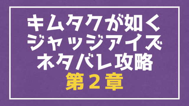 ジャッジアイズ 30分で50万円 簡単にお金を荒稼ぐ方法を紹介するぞ Vod Walker